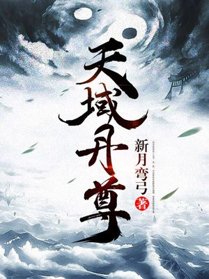 Tianyu Alchemy Lord