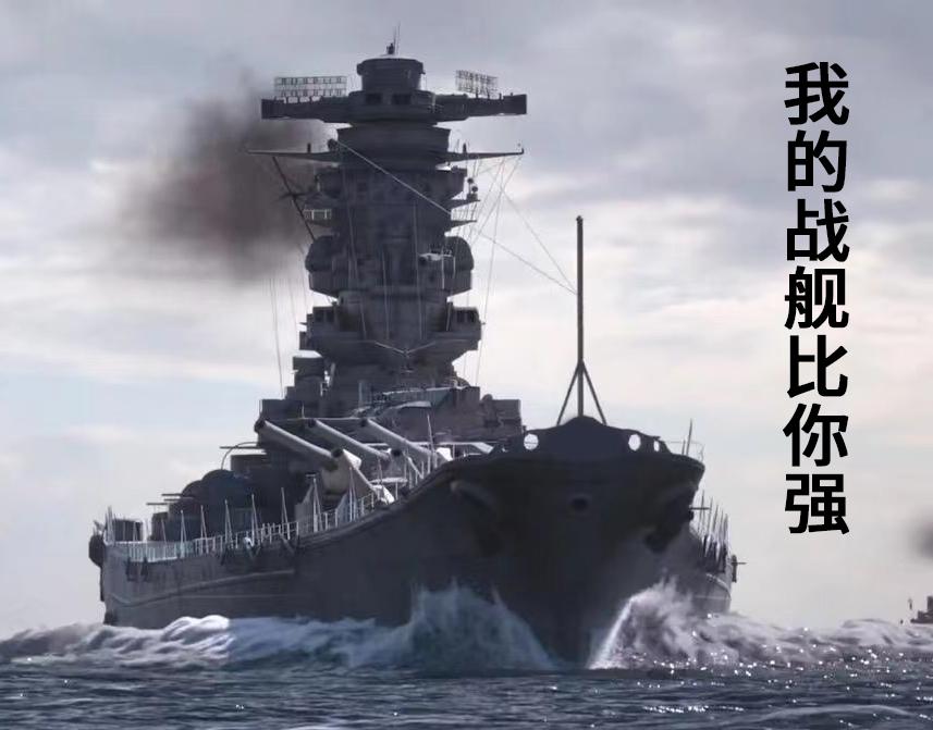 My battleship is stronger than yours