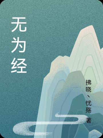 The Sutra of Nothingness