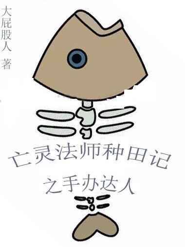 Necromancer Farming Notes Figure Master